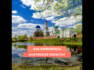 how has the kaluga region changed?